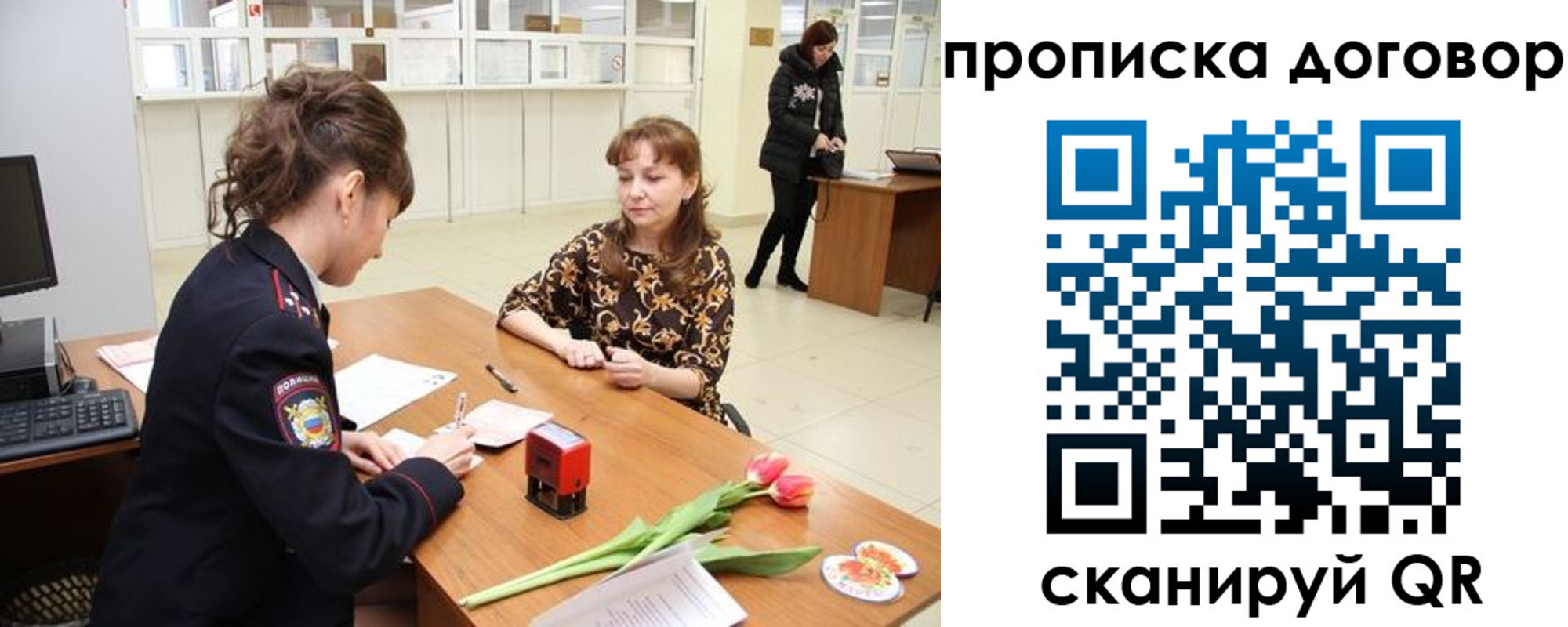 временная регистрация купить в Благодарном