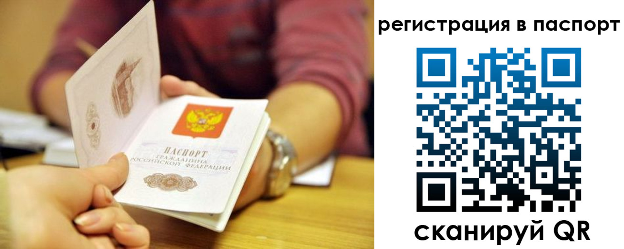 прописка в квартире в Благодарном